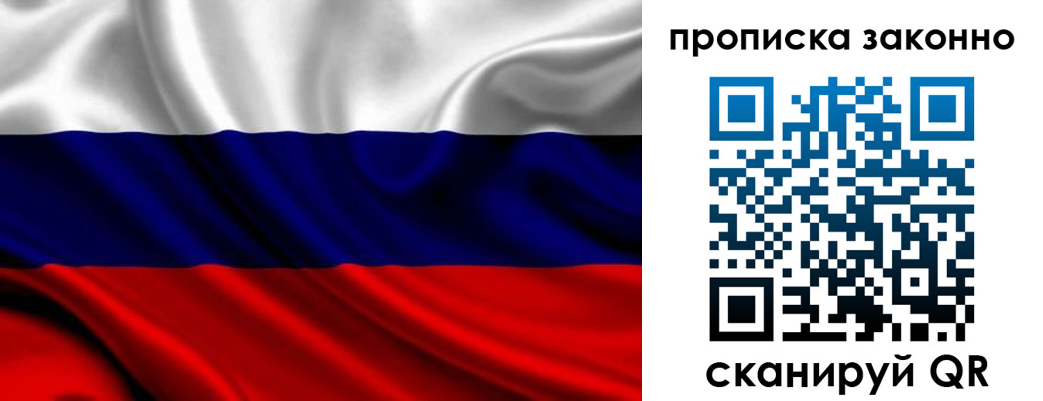 прописка гарантия в Балахне