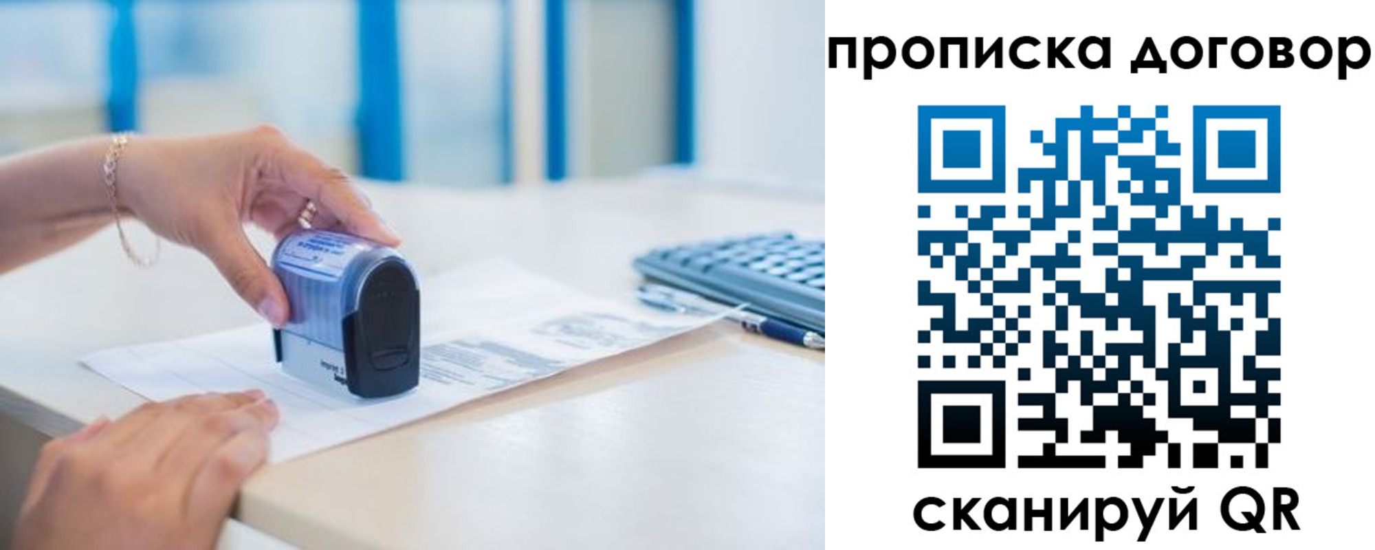 прописка для школы в Балахне